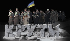 29 січня 1918 року відбувся бій під Крутами між військами УНР та більшовицької Росії